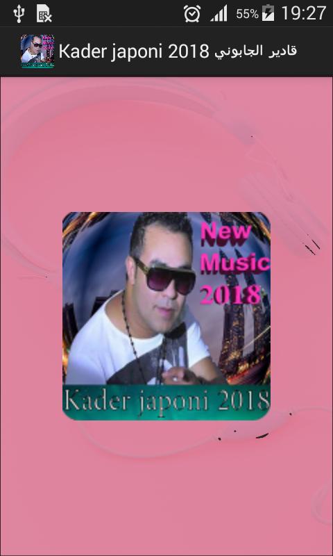 TÉLÉCHARGER KADER JAPONI 2011 MAZEL GLOUBNA EN CONTACTE EN CONTACTE GLOUBNA KADER TÉLÉCHARGER MAZEL 2011 JAPONI