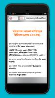 বিসিএস প্রিলিমিনারি স্পেশাল সাজেশন BCS Preparation Screenshot 2