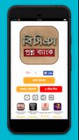 বিসিএস প্রশ্ন ব্যাংক bài đăng