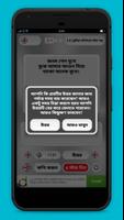 বাংলা ধাঁধা কালেকশন / Bangla dhadha collection Screenshot 3
