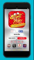 বাংলা ধাঁধা কালেকশন / Bangla dhadha collection Plakat