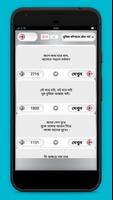 বাংলা ধাঁধা কালেকশন / Bangla dhadha collection Screenshot 1