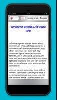 সুখী সম্পর্কের সূত্রাবলী Screenshot 3