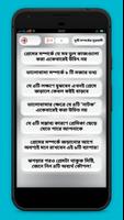 সুখী সম্পর্কের সূত্রাবলী Screenshot 1