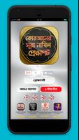 কোরআনের সূরা নাযিলে প্রেক্ষাপট Cartaz