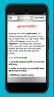 কোরআনের সূরা নাযিলে প্রেক্ষাপট Screenshot 1