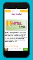 HTML bangla - এইচটিএমএল ภาพหน้าจอ 3
