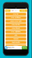 HTML bangla - এইচটিএমএল capture d'écran 1
