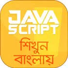 Javascript bangla Tutorial Zeichen