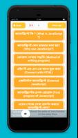Javascript bangla Tutorial capture d'écran 1