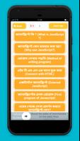 برنامه‌نما Javascript bangla Tutorial عکس از صفحه