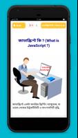 برنامه‌نما Javascript bangla Tutorial عکس از صفحه