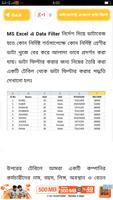 Guide for Microsoft Excel bangla tutorial capture d'écran 3