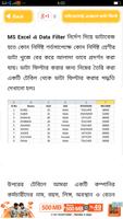 Guide for Microsoft Excel bangla tutorial captura de pantalla 3