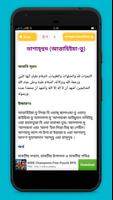 সহীহ বাংলা নামাজ শিক্ষা capture d'écran 3