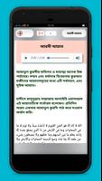 সূরা ইয়াসিন ও আয়াতুল কুরসি Ekran Görüntüsü 1