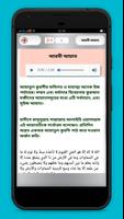 সূরা ইয়াসিন ও আয়াতুল কুরসি capture d'écran 1