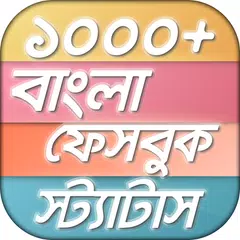 download Bangla Status -বাংলা স্ট্যাটাস XAPK