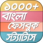 Bangla Status -বাংলা স্ট্যাটাস icône