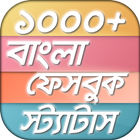 Icona Bangla Status -বাংলা স্ট্যাটাস