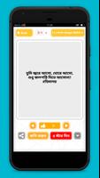 Bangla Status -বাংলা স্ট্যাটাস capture d'écran 2