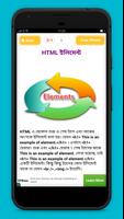 Web design bangla tutorial اسکرین شاٹ 1