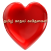 Tamil  Kavidhaigal APK