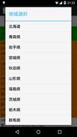 アニ番 capture d'écran 1