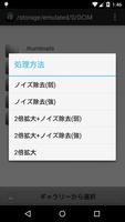 2次元超解像拡大(waifu2x) screenshot 1