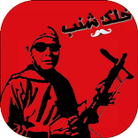 نكت درباوي سعودية +18