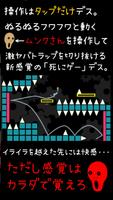 ムンクさん絶体絶命デス　あ”あ”ぁ”ぁ”～～～～～ اسکرین شاٹ 1