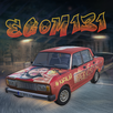 EGOM131 APK