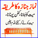 Namaz Janaza Aur Dua APK