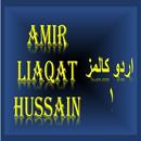 Urdu Columns One (Amir Liaqat Hussain) APK