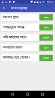 জঙ্গলের মধ্যে এক হোটেল (Jongoler Modhye Ek Hotel) screenshot 3