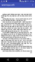 জঙ্গলগড়ের চাবি (Jongolgorer Chaabi ) screenshot 1