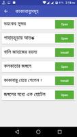 জঙ্গলগড়ের চাবি (Jongolgorer Chaabi ) screenshot 2