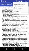 জঙ্গলগড়ের চাবি (Jongolgorer Chaabi ) screenshot 3