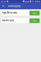 পাহাড়চূড়ায় আতঙ্ক (Paharchuray Aatonko) 스크린샷 3