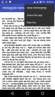 পাহাড়চূড়ায় আতঙ্ক (Paharchuray Aatonko) screenshot 2