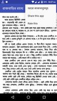 রাজবাড়ির রহস্য ( Rajbarir Rohosyo ) 截图 3