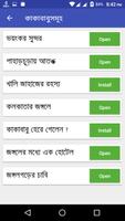 রাজবাড়ির রহস্য ( Rajbarir Rohosyo ) imagem de tela 2