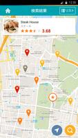 برنامه‌نما 食べログ オーストラリア -現地のお店が探せるグルメアプリ- عکس از صفحه