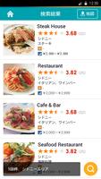 食べログ オーストラリア -現地のお店が探せるグルメアプリ- screenshot 2