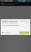 IAB_Host ภาพหน้าจอ 1