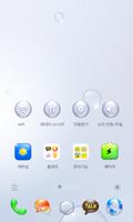 Cocktail - KakaoHome Theme screenshot 1