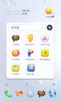 Cocktail - KakaoHome Theme screenshot 2