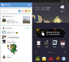 감성캠핑 - 카카오홈 테마 screenshot 3