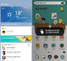 카카오프렌즈 캠퍼스라이프III imagem de tela 2