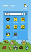 카카오프렌즈 숨바꼭질 - 카카오홈 테마 imagem de tela 2
